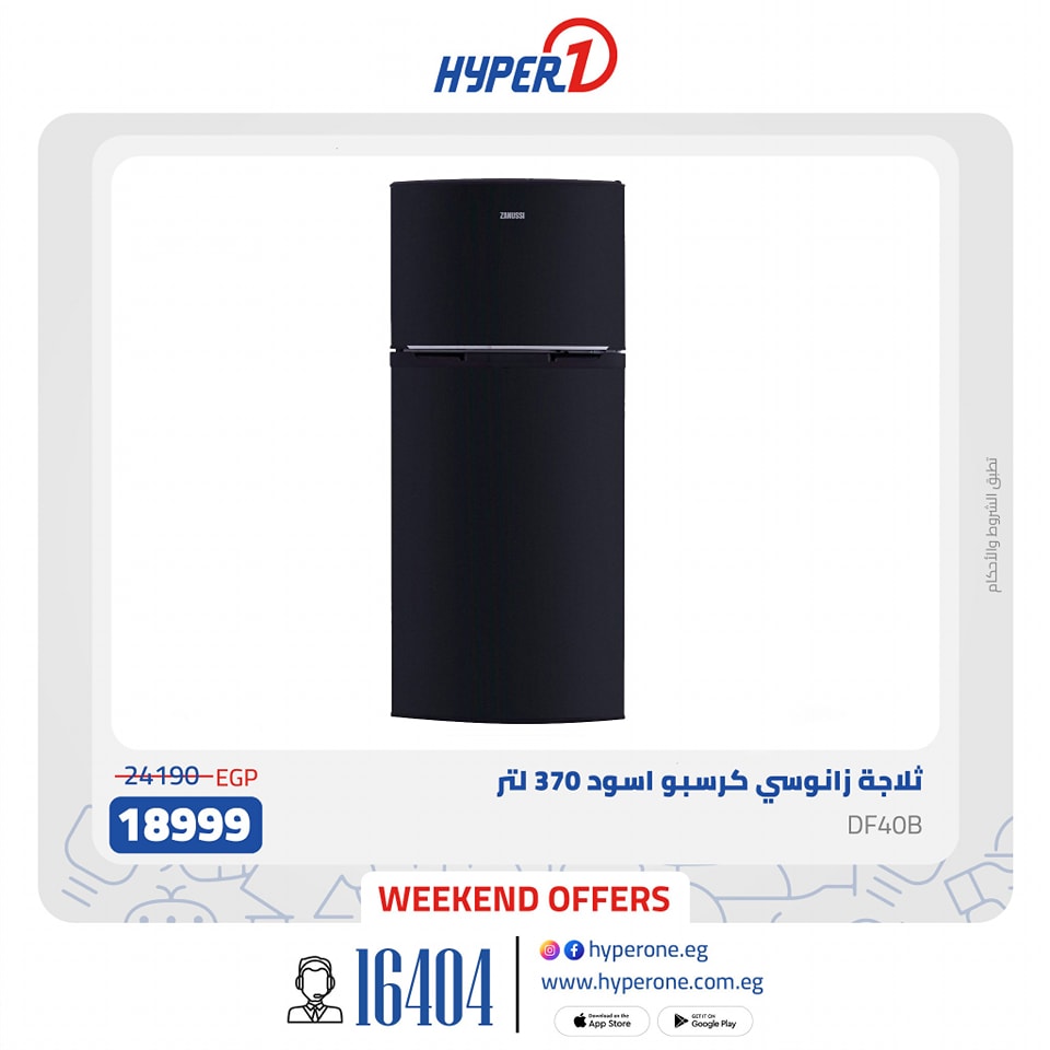 hyper-one offers from 17jan to 17jan 2025 عروض هايبر وان من 17 يناير حتى 17 يناير 2025 صفحة رقم 22